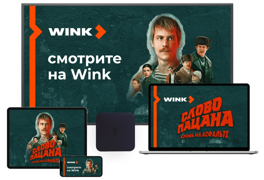 Wink %provider2% в село Новогуслево